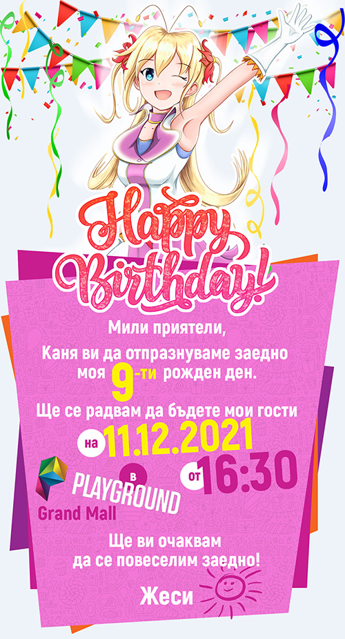 Happy Birthday Party