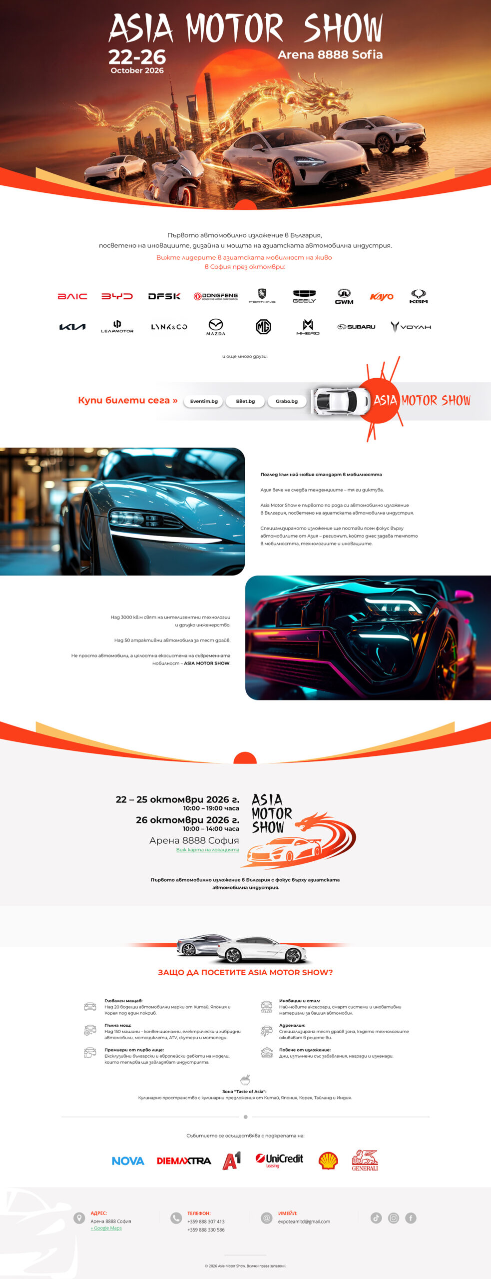 Asia Motor Show event website