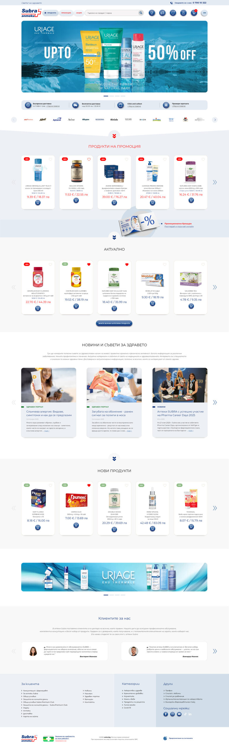 Subra pharmacy online store